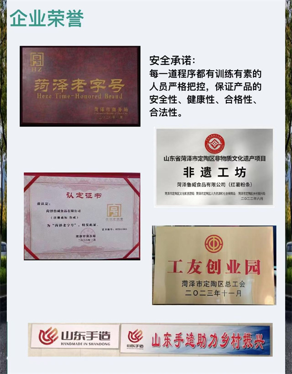 榮譽(yù)資質(zhì)